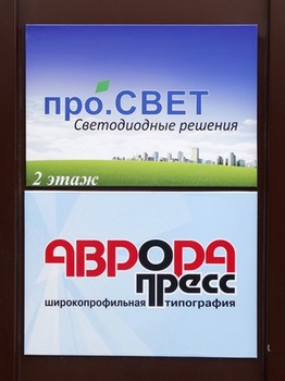 Таблички на двери