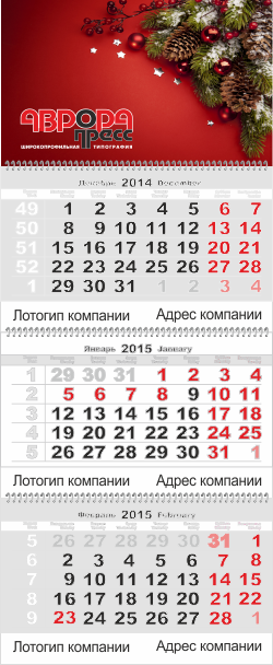 Календари «Трио» настенные Календари Трио на 2018