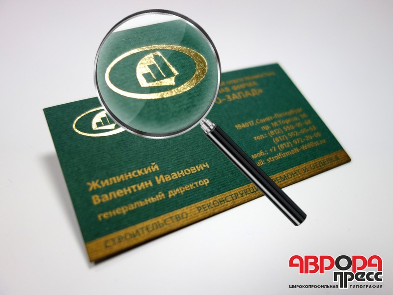 Визитка для генерального директора